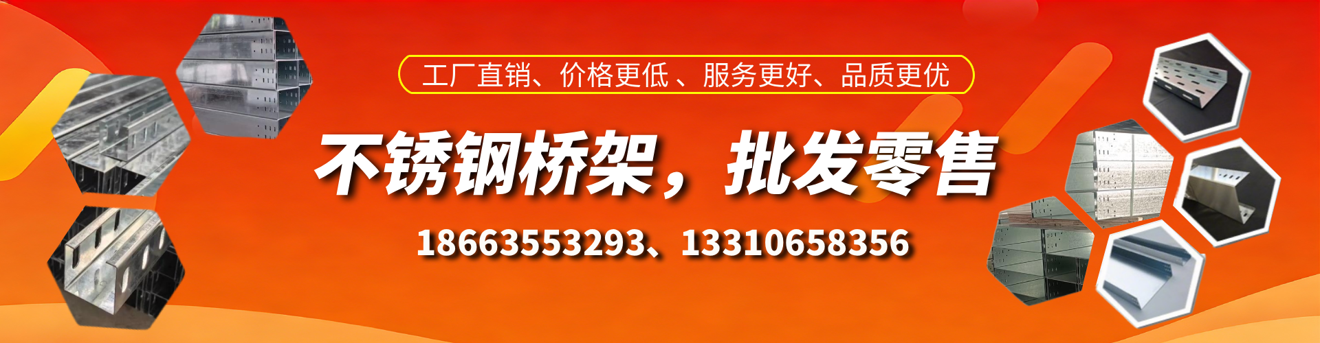 兰州不锈钢桥架厂家